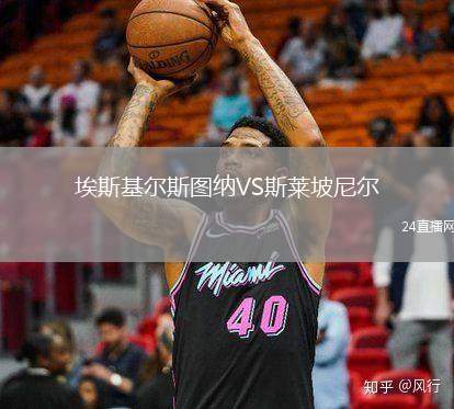 埃斯基爾斯圖納VS斯萊坡尼爾