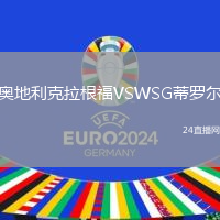 奧地利克拉根福VSWSG蒂羅爾