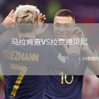 馬拉肯查VS拉賈德貝尼