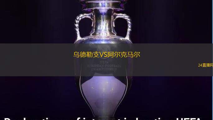 諾沃拉德盧切內茨VS巴尼克卡利諾沃