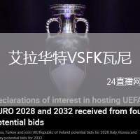 艾拉華特VSFK瓦尼