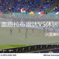 富恩拉布雷達VS休達