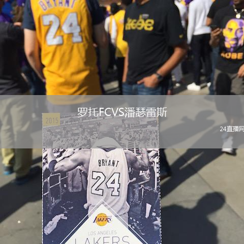羅托FCVS潘瑟雷斯