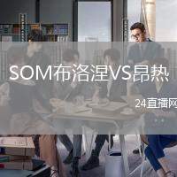 SOM布洛涅VS昂熱