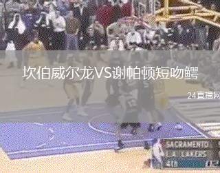 坎伯威爾龍VS謝帕頓短吻鱷