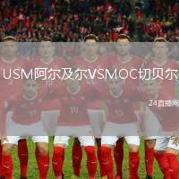 USM阿爾及爾VSMOC切貝爾