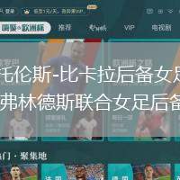 西托倫斯-比卡拉后備女足VS弗林德斯聯合女足后備隊