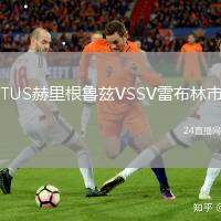 TUS赫里根魯茲VSSV雷布林市