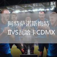 阿特薩諾斯梅特IIVS瓦哈卡CDMX