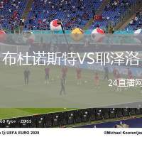 布杜諾斯特VS耶澤洛