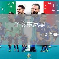 圣安東尼奧(ECU)VS十月九日