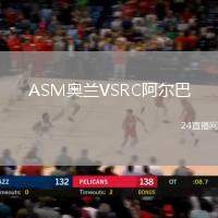ASM奧蘭VSRC阿爾巴