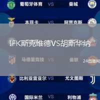 IFK斯克維德VS胡斯華納
