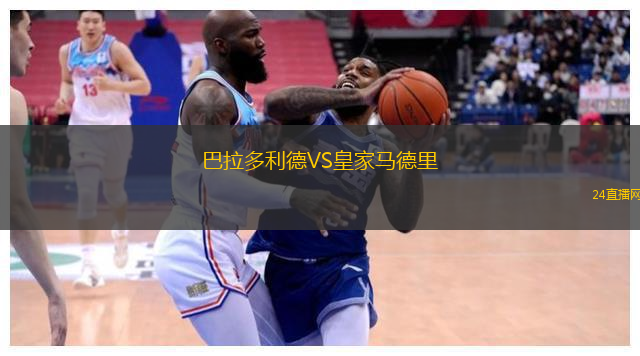 斯圖加特踢球者VS黑森卡塞爾