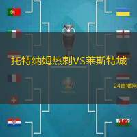 卡莫納VS昂澤布拉沃斯