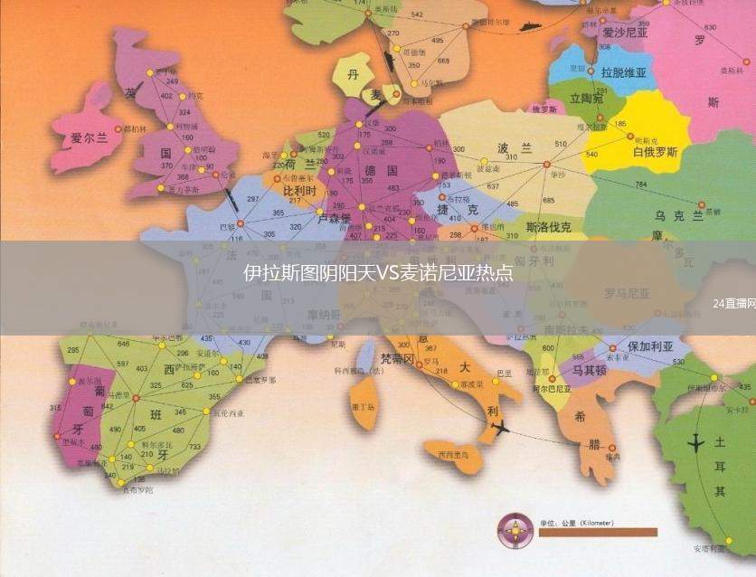 伊拉斯圖陰陽天VS麥諾尼亞熱點