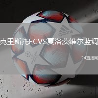 克里斯托FCVS夏洛茨維爾藍調