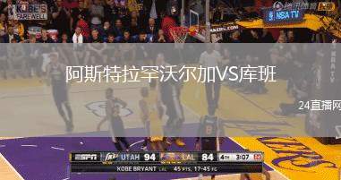阿斯特拉罕沃爾加VS庫班