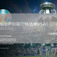 埃托伊爾菲蘭特洛美VSAS OTR
