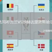 達(dá)瑪希吉蘭VS沙赫達(dá)里諾斯哈爾