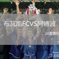 布瓦凱FCVS阿博波
