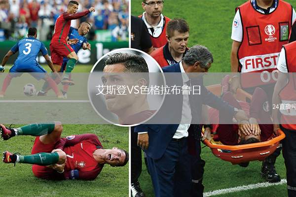 艾斯登VS色格拉布魯日