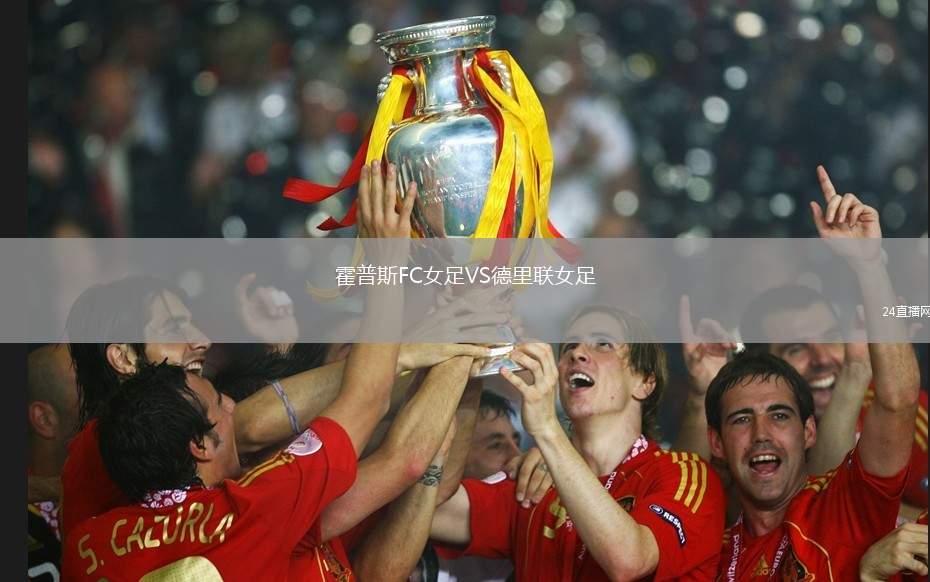 霍普斯FC女足VS德里聯女足