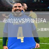 布哈拉VS納曼甘FA