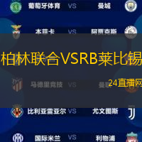 瑪埃杜VS諾米聯U21
