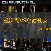 葉尼塞女足VS切爾塔諾沃女足