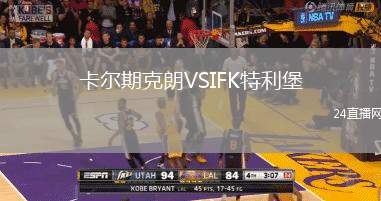 卡爾期克朗VSIFK特利堡