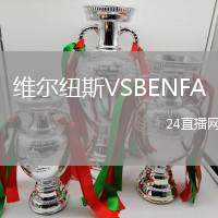 維爾紐斯VSBENFA