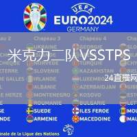 米克力二隊VSSTPS