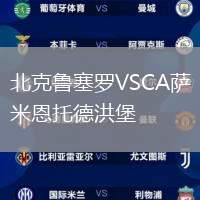 北克魯塞羅VSCA薩米恩托德洪堡