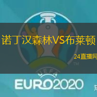 米斯克圖VS戈亞內斯亞