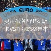 奧雷布洛西里安斯卡VS托爾恩格魯本