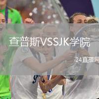 查普斯VSSJK學院