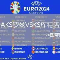 AKS羅茲VSKS庫特諾