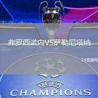 弗羅西諾內(nèi)VS薩勒尼塔納
