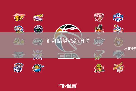 迪拜哈塔VS海灣聯