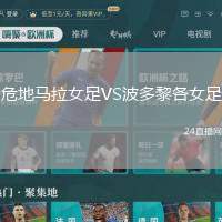 危地馬拉女足VS波多黎各女足