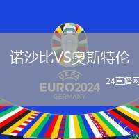 諾沙比VS奧斯特倫
