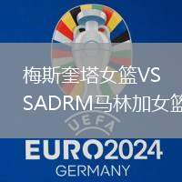 梅斯奎塔女籃VSADRM馬林加女籃