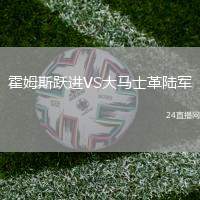 霍姆斯躍進VS大馬士革陸軍