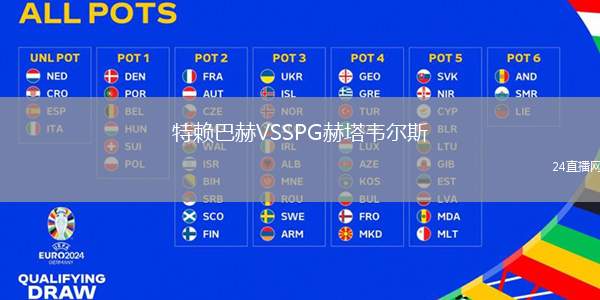 特賴巴赫VSSPG赫塔韋爾斯