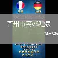 晉州市民VS醴泉