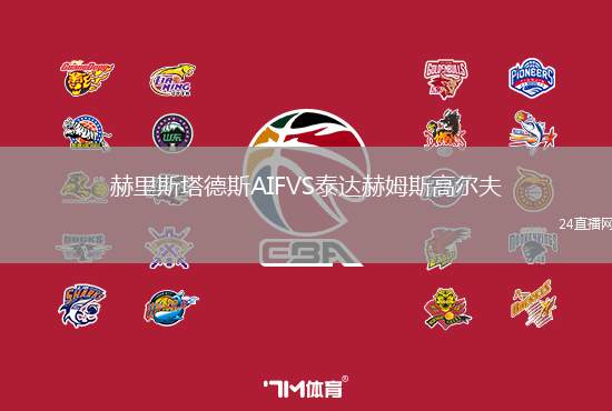 赫里斯塔德斯AIFVS泰達赫姆斯高爾夫
