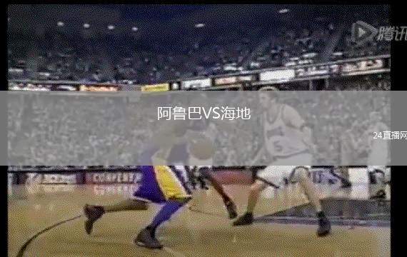 阿魯巴VS海地