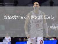 查塔努加VS邁阿密國際B隊