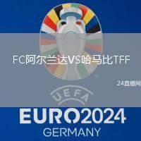 FC阿爾蘭達VS哈馬比TFF